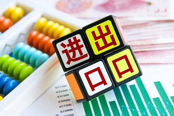 2023年1月1日起 我国调整部分商品进出口关税