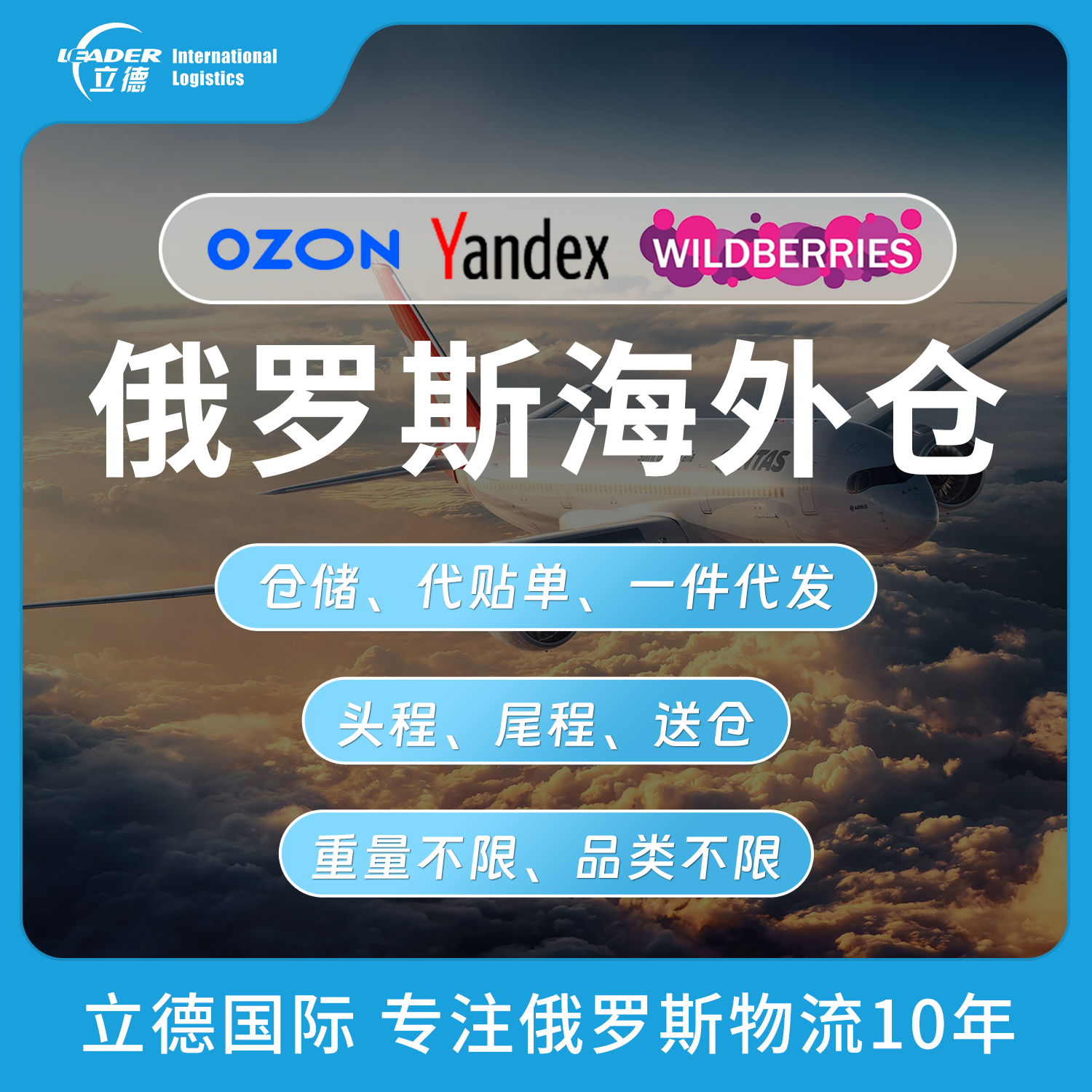 立德OZON物流：OZON时尚品类产品需求旺盛，出海可以关注这些