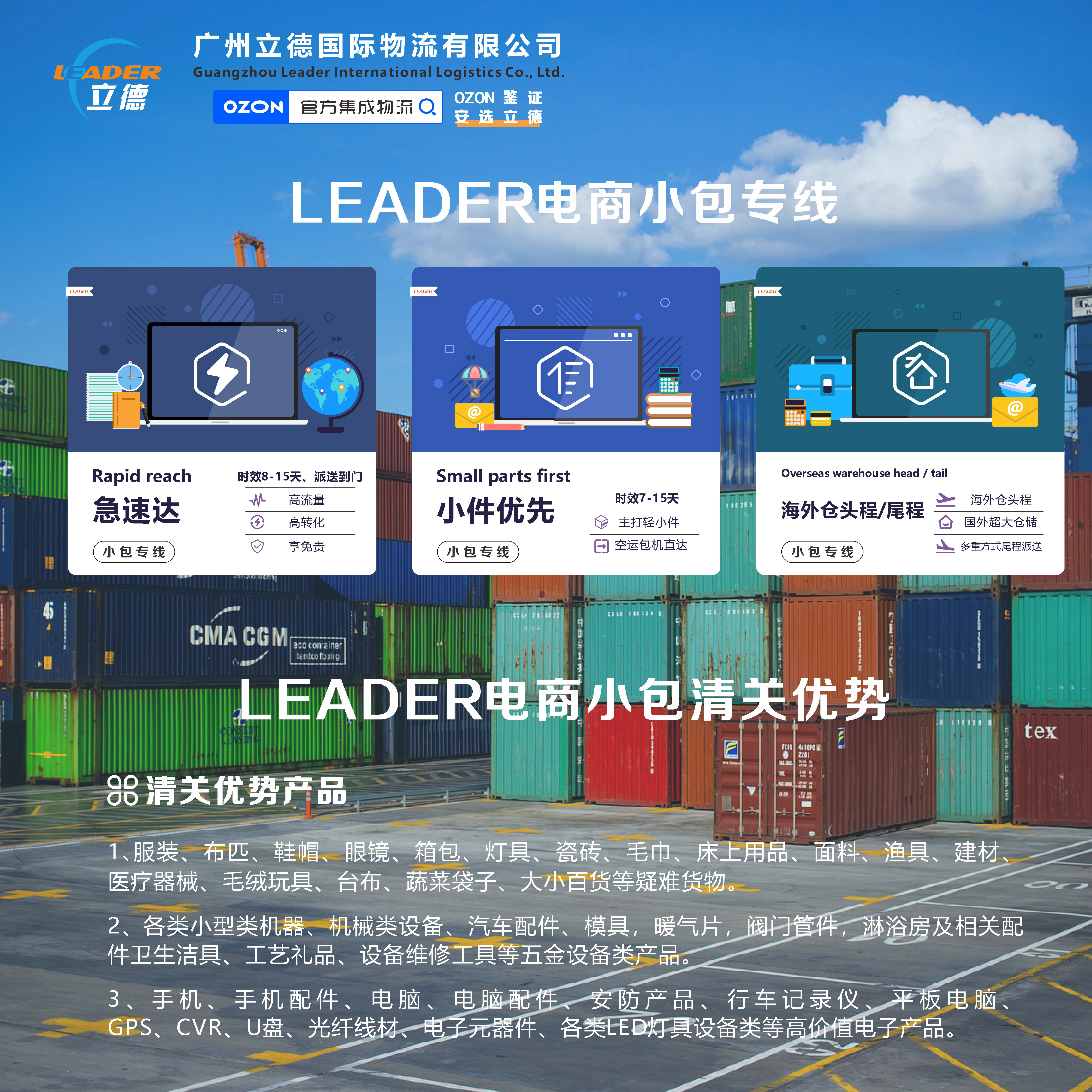 中俄双边计划至2030年贸易额达3000亿美元