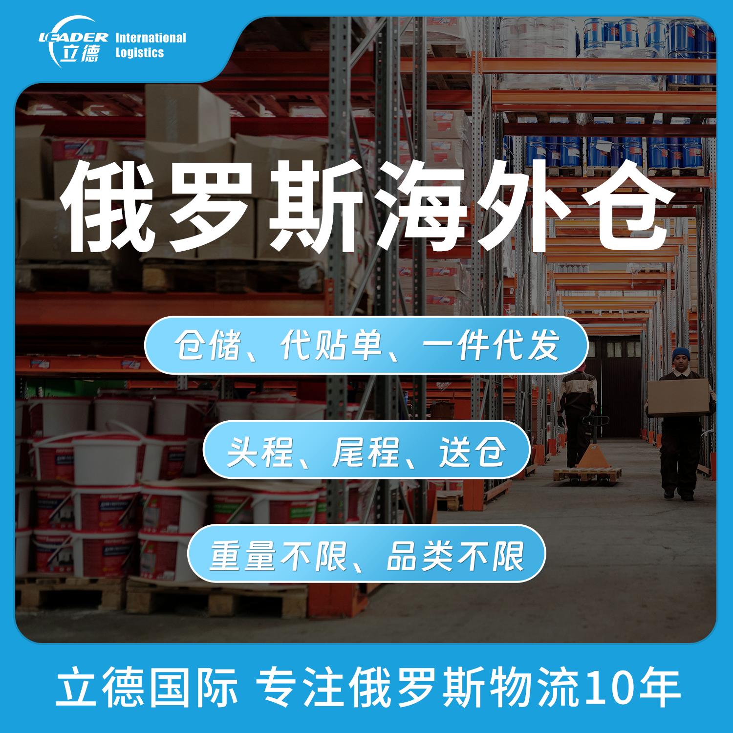ozon海外仓 ozon海外仓