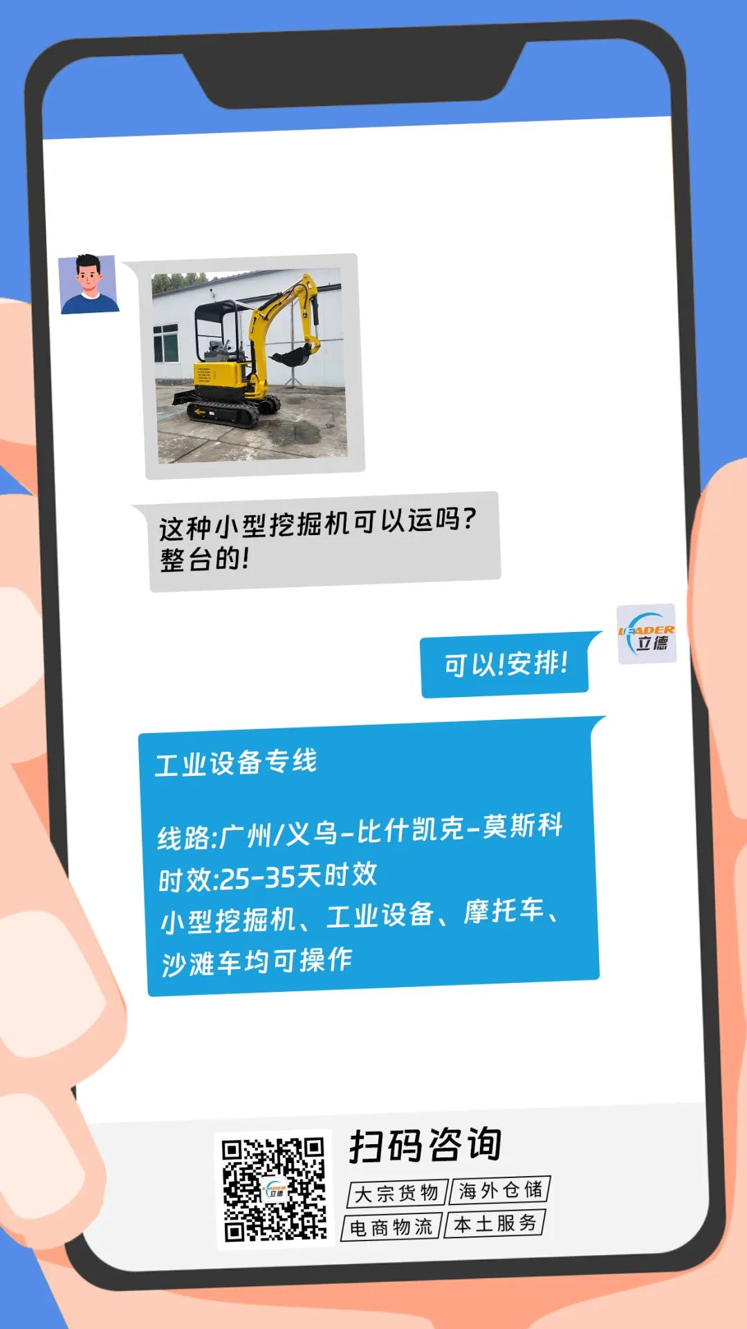 俄罗斯专线 俄罗斯专线